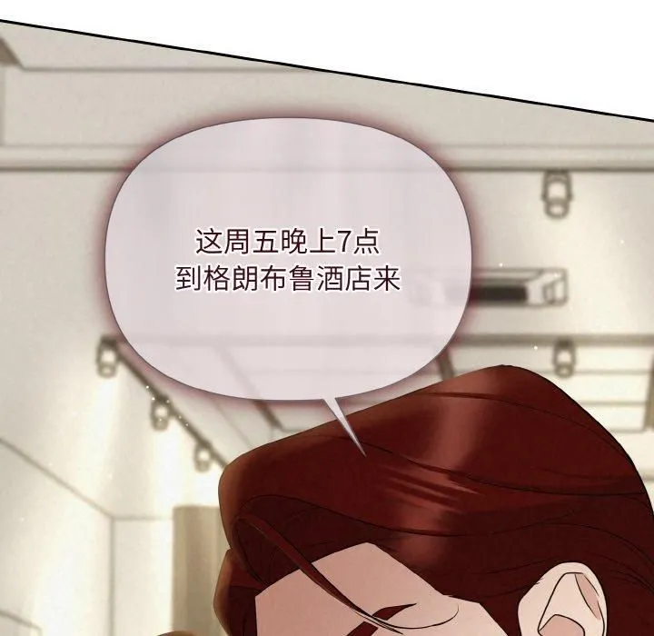 被吞噬的夜 第9話 第45页