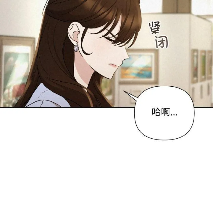 被吞噬的夜 第9話 第88页