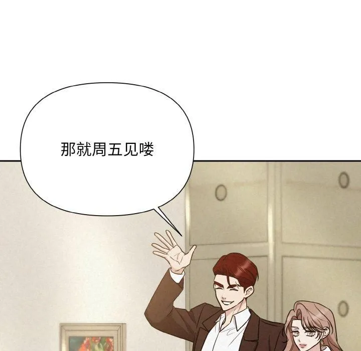 被吞噬的夜 第9話 第115页