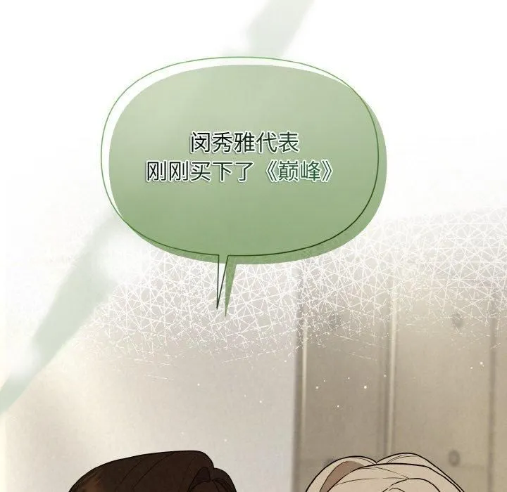 被吞噬的夜 第9話 第22页