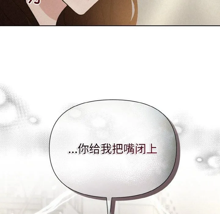 被吞噬的夜 第9話 第65页