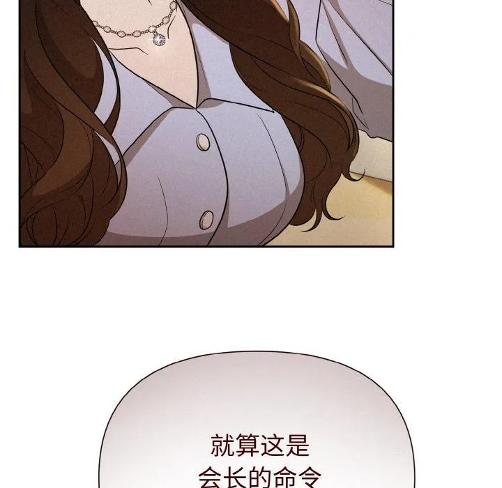被吞噬的夜 第9話 第49页