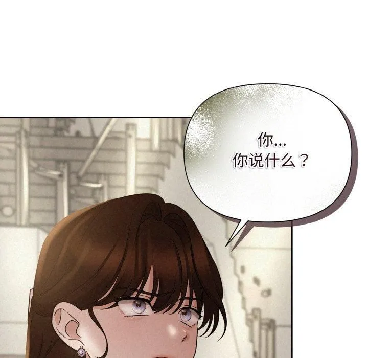 被吞噬的夜 第9話 第58页
