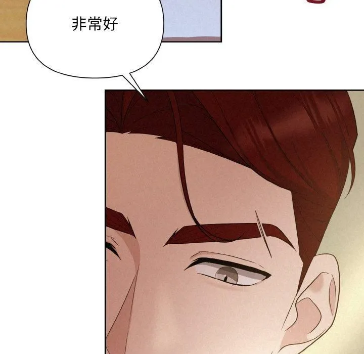 被吞噬的夜 第9話 第113页