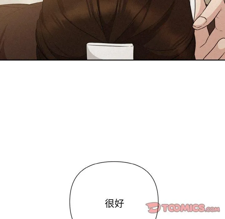 被吞噬的夜 第9話 第111页