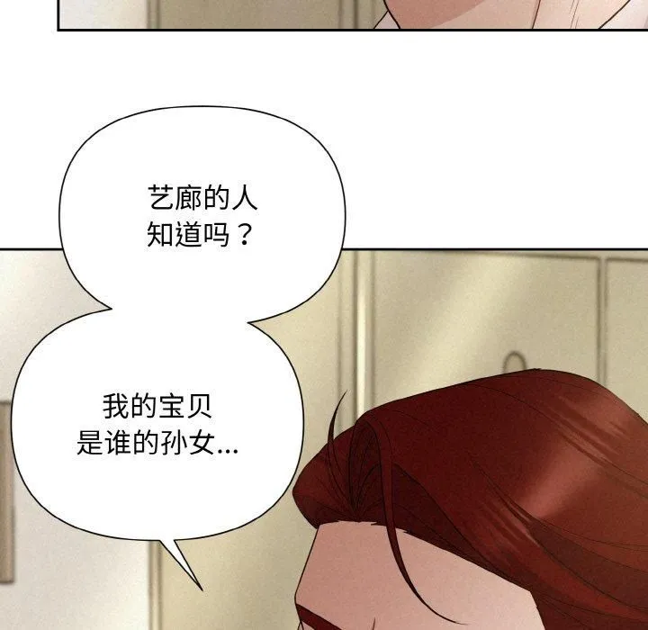 被吞噬的夜 第9話 第62页