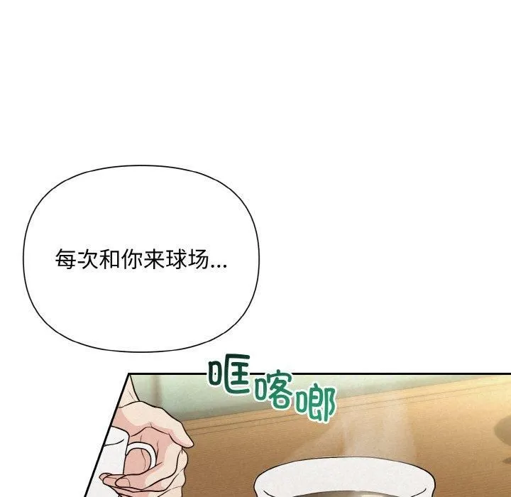 被吞噬的夜 第9話 第127页