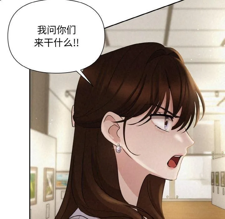 被吞噬的夜 第9話 第42页