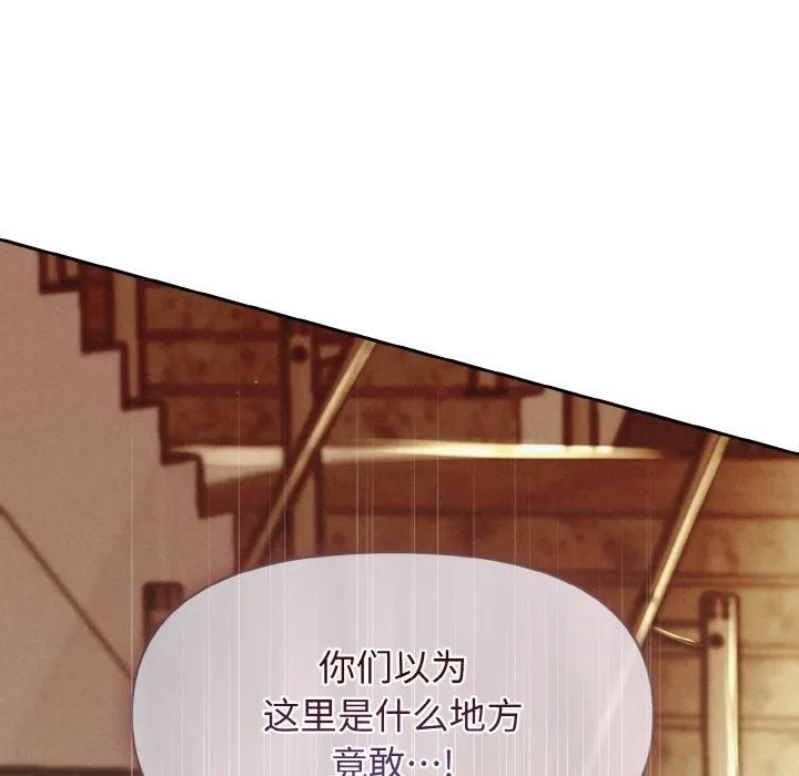 被吞噬的夜 第9話 第35页