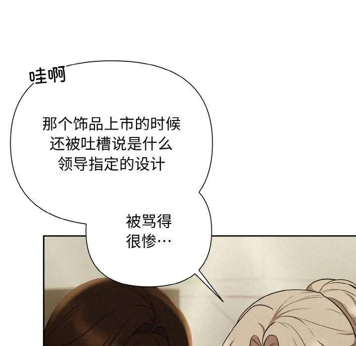 被吞噬的夜 第9話 第14页