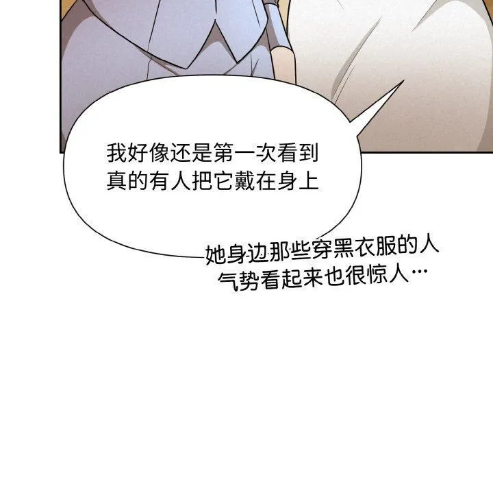 被吞噬的夜 第9話 第16页