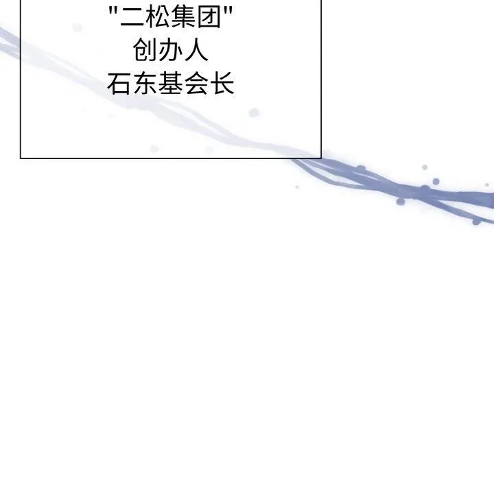 被吞噬的夜 第9話 第132页