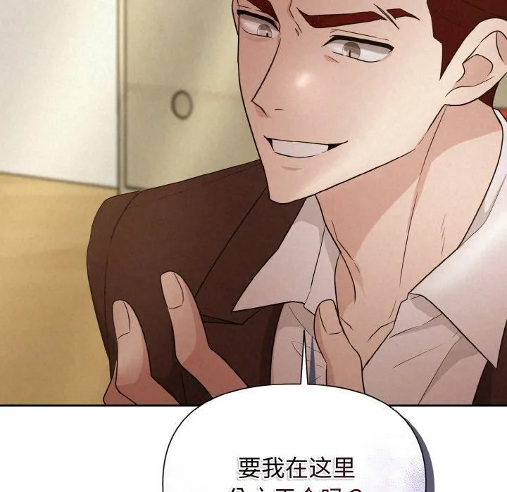 被吞噬的夜 第9話 第63页