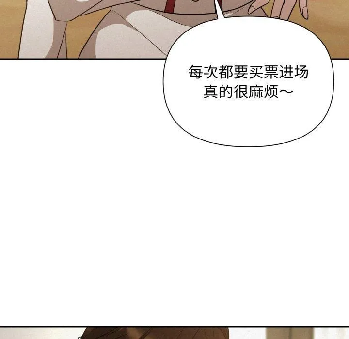 被吞噬的夜 第9話 第87页