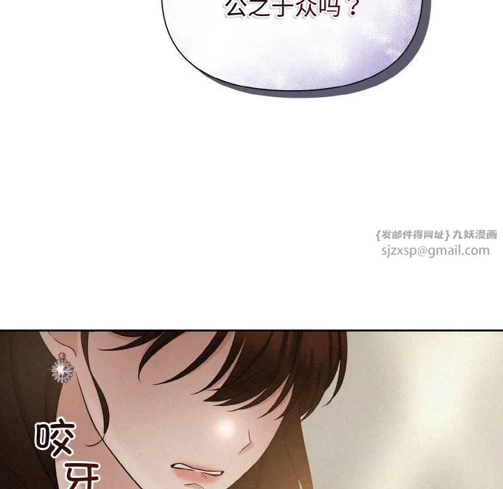 被吞噬的夜 第9話 第64页
