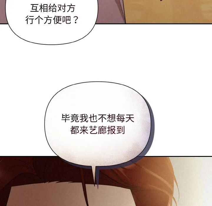 被吞噬的夜 第9話 第56页