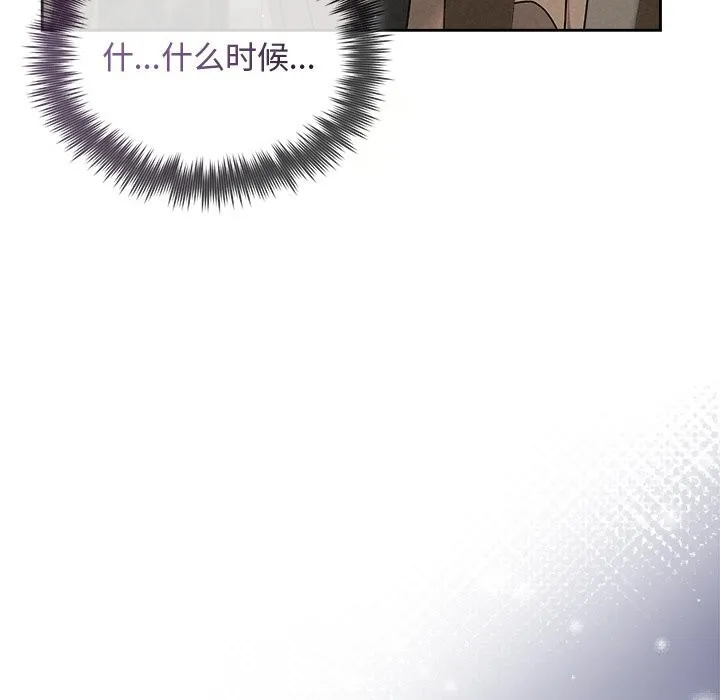被吞噬的夜 第39話 第128页