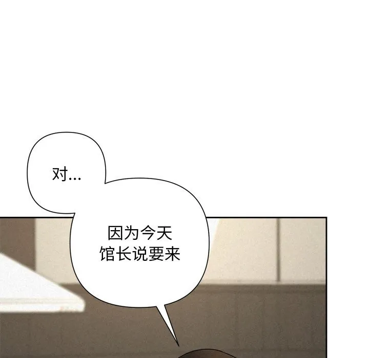 被吞噬的夜 第39話 第177页
