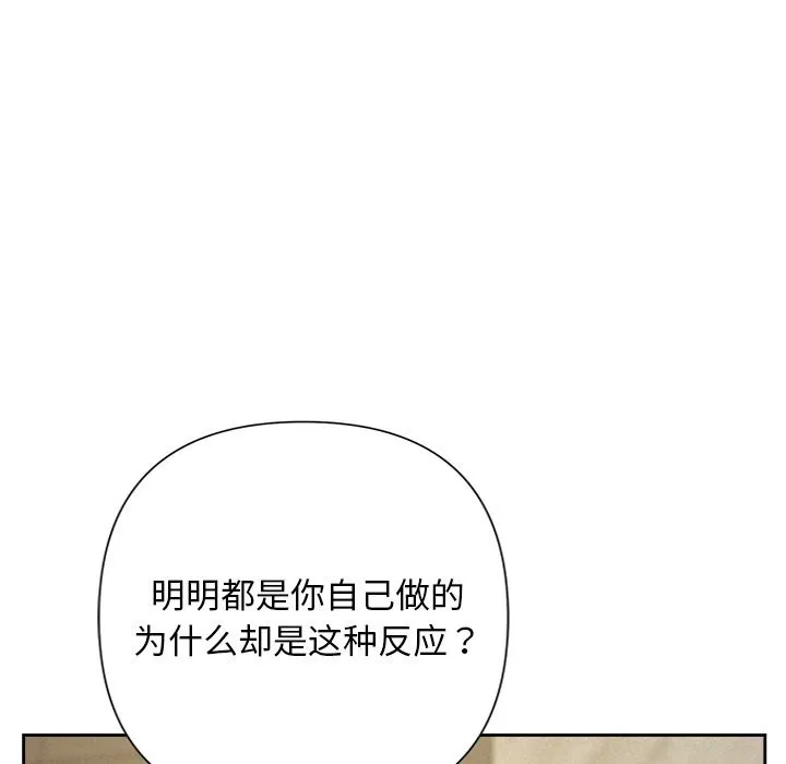被吞噬的夜 第39話 第174页