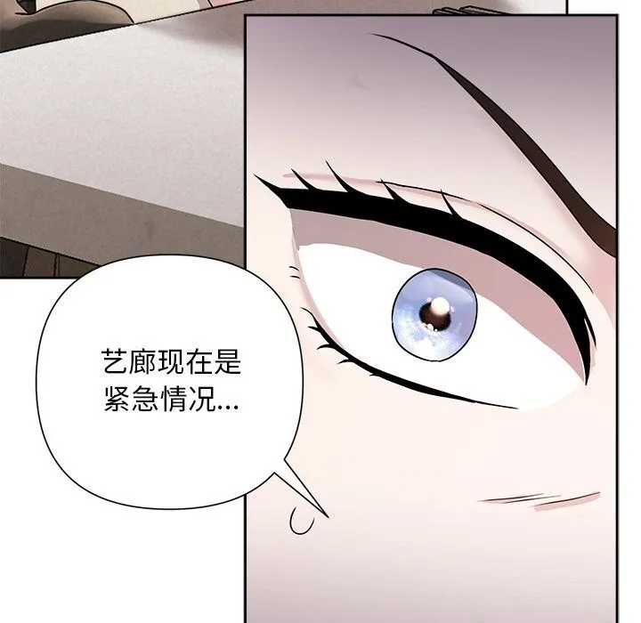 被吞噬的夜 第39話 第179页