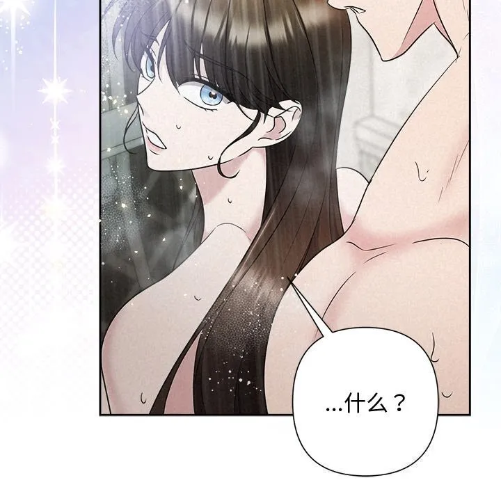被吞噬的夜 第39話 第37页