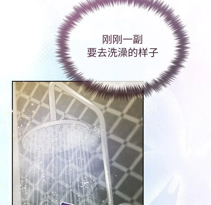 被吞噬的夜 第39話 第34页