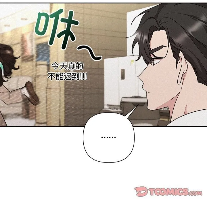 被吞噬的夜 第39話 第184页