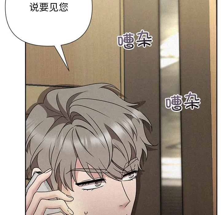 被吞噬的夜 第39話 第193页