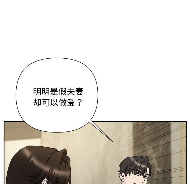 被吞噬的夜 第39話 第169页