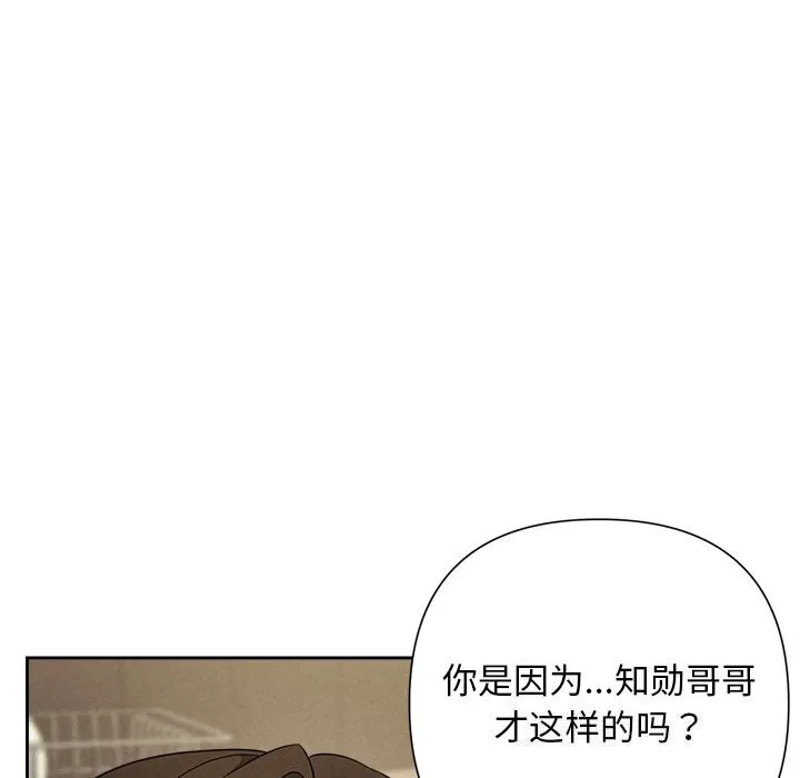 被吞噬的夜 第39話 第109页