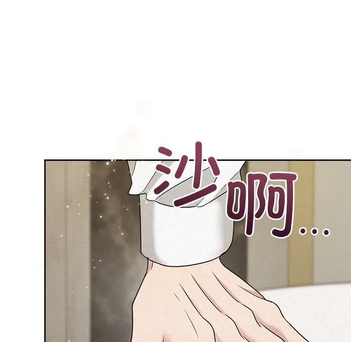 被吞噬的夜 第39話 第123页