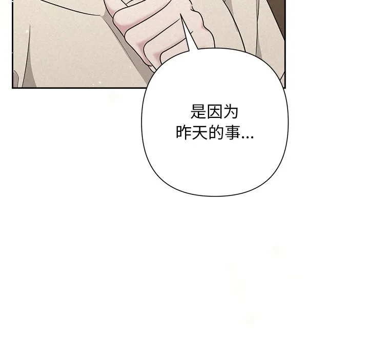 被吞噬的夜 第39話 第111页