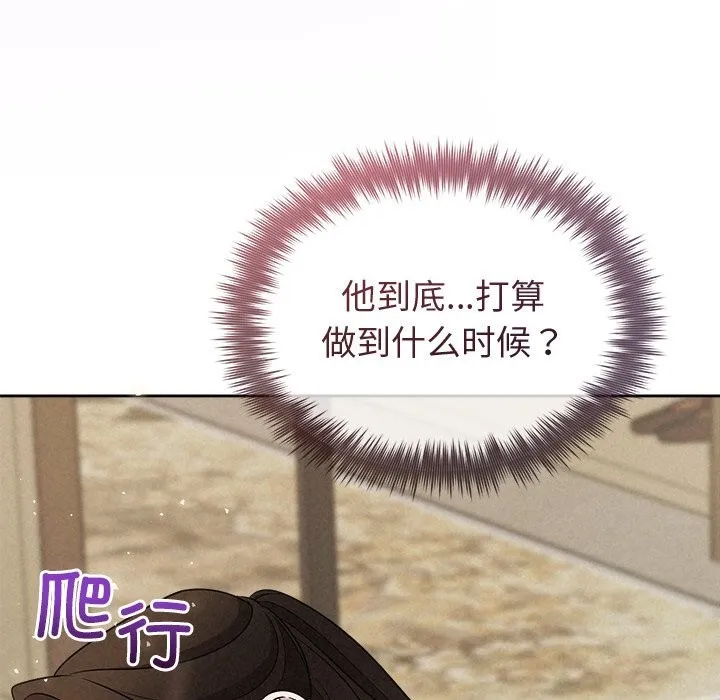 被吞噬的夜 第39話 第21页