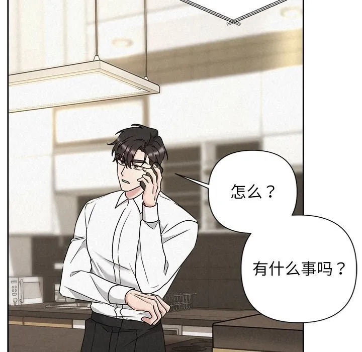 被吞噬的夜 第39話 第190页