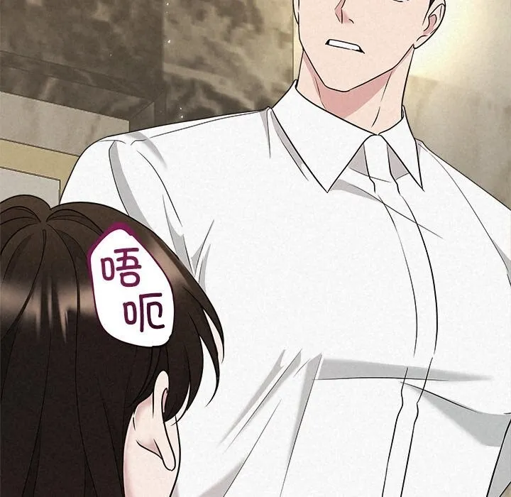 被吞噬的夜 第39話 第141页