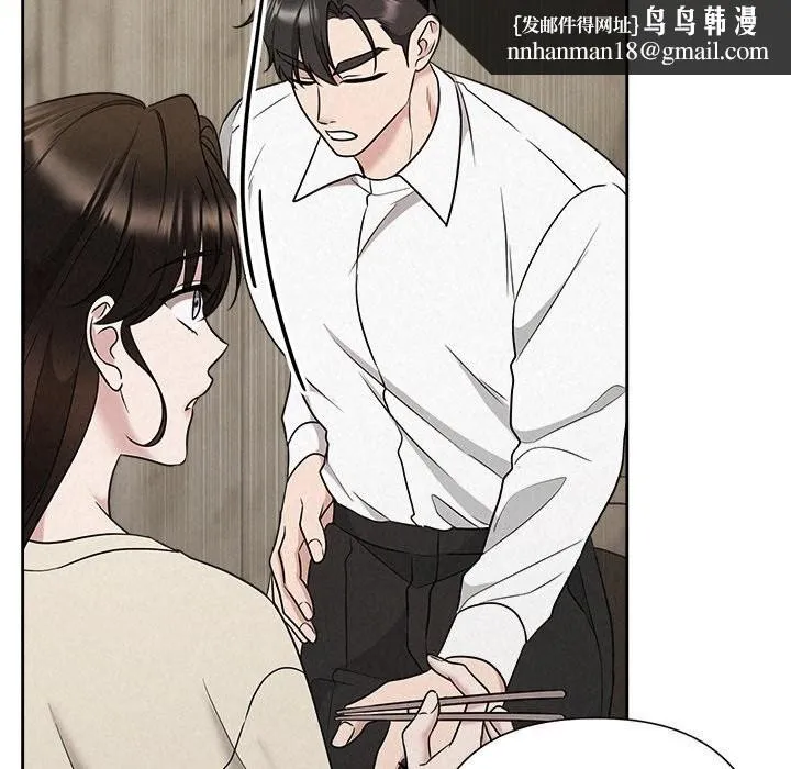 被吞噬的夜 第39話 第103页