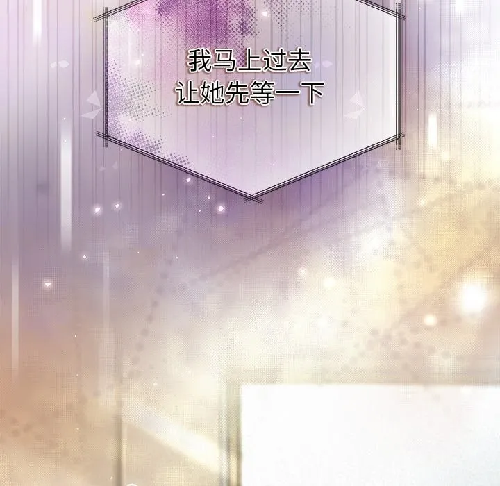 被吞噬的夜 第39話 第199页
