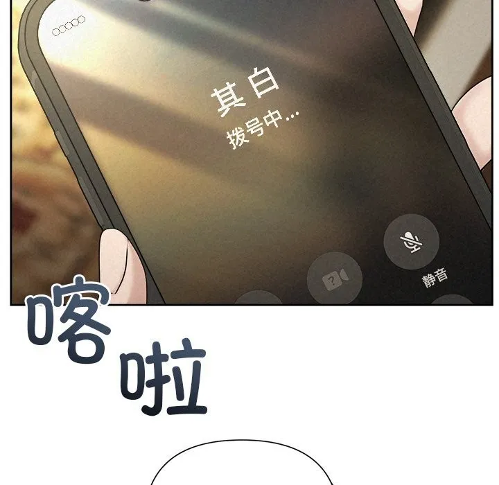 被吞噬的夜 第39話 第188页