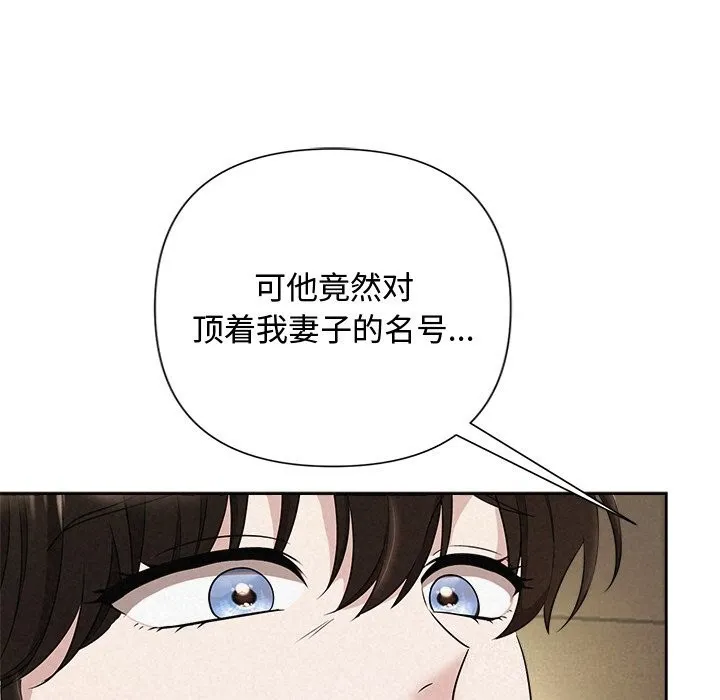 被吞噬的夜 第39話 第136页