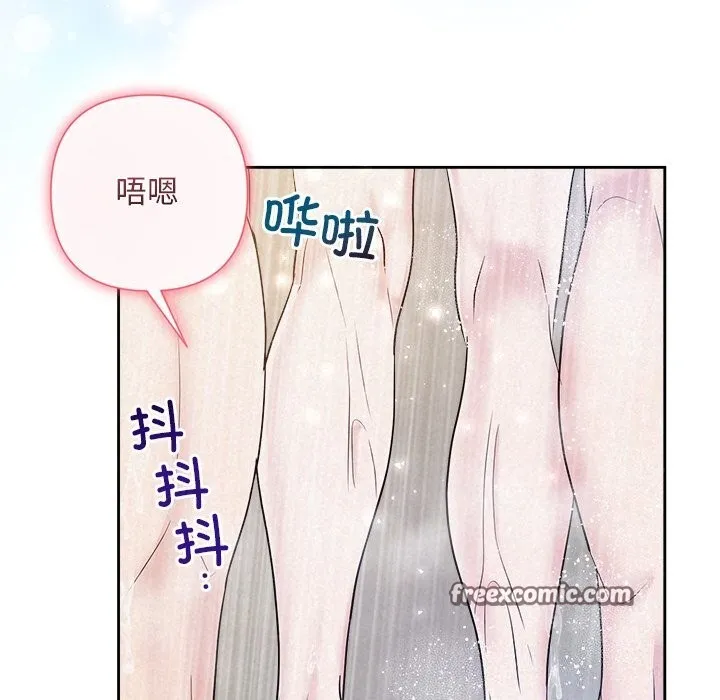 被吞噬的夜 第39話 第42页