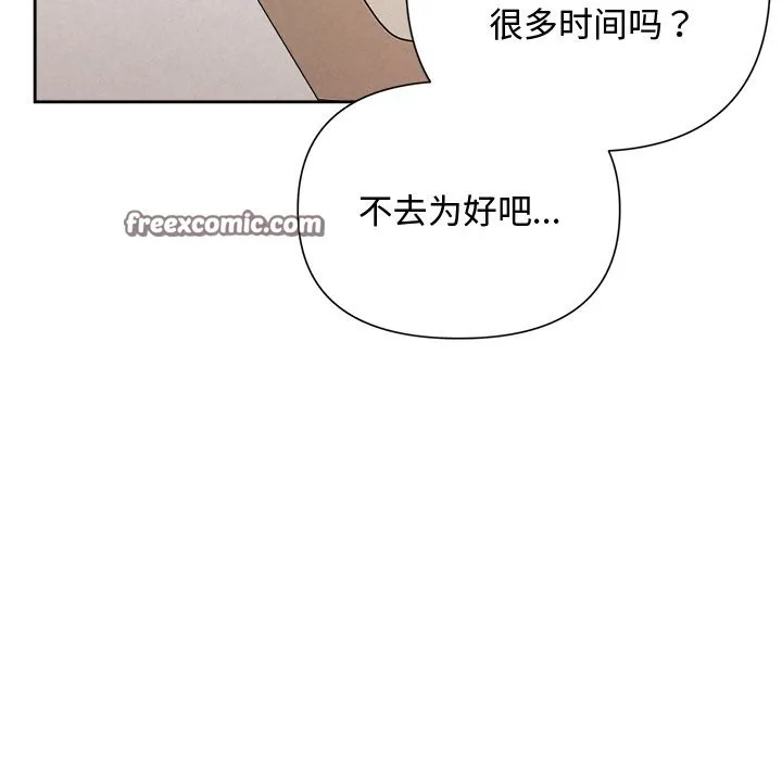 被吞噬的夜 第39話 第168页