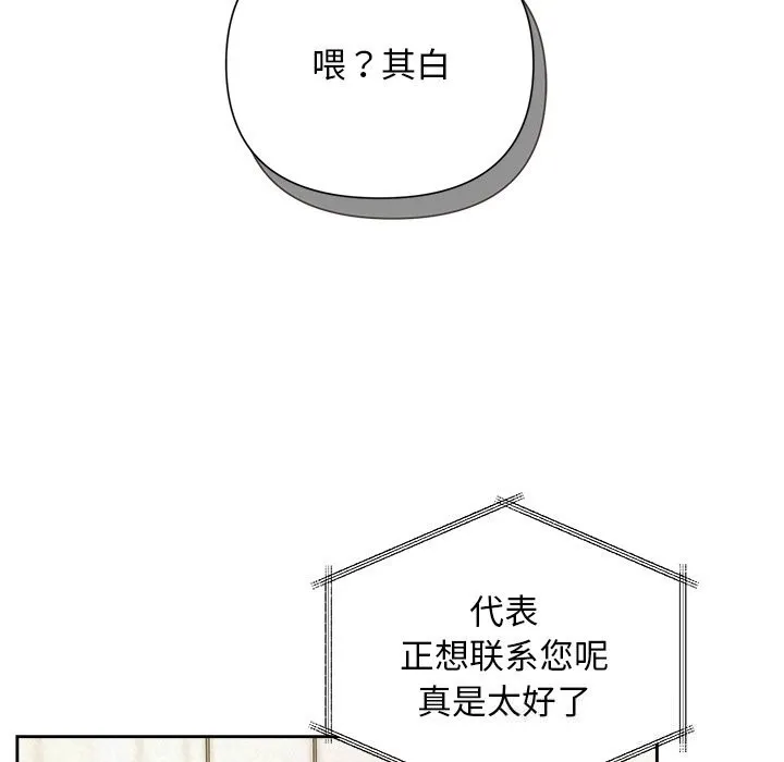 被吞噬的夜 第39話 第189页