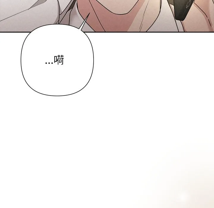 被吞噬的夜 第39話 第197页
