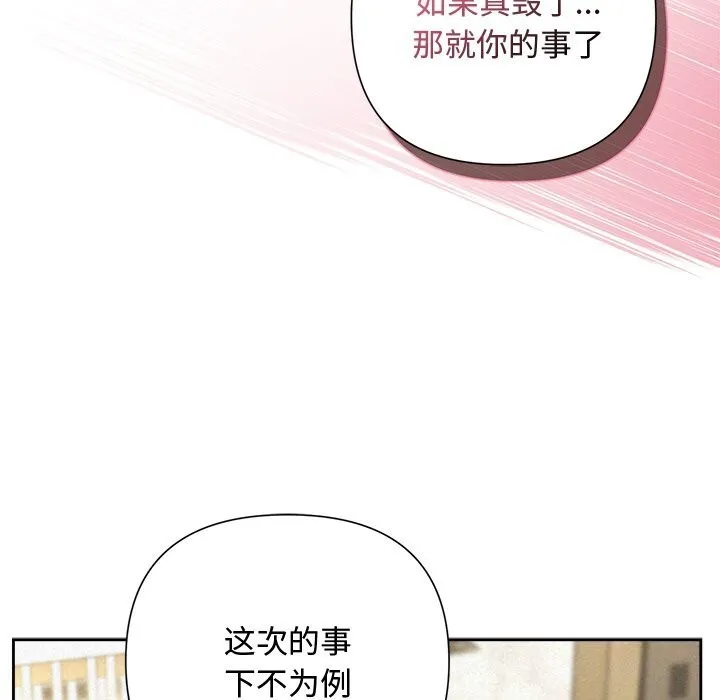 被吞噬的夜 第39話 第153页