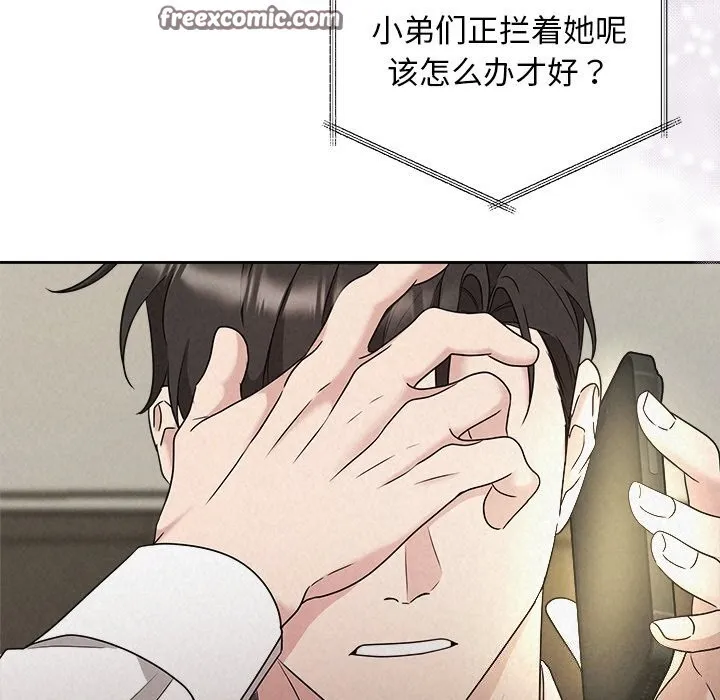 被吞噬的夜 第39話 第196页
