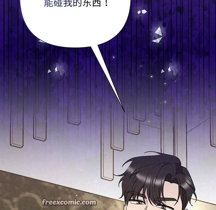 被吞噬的夜 第39話 第140页
