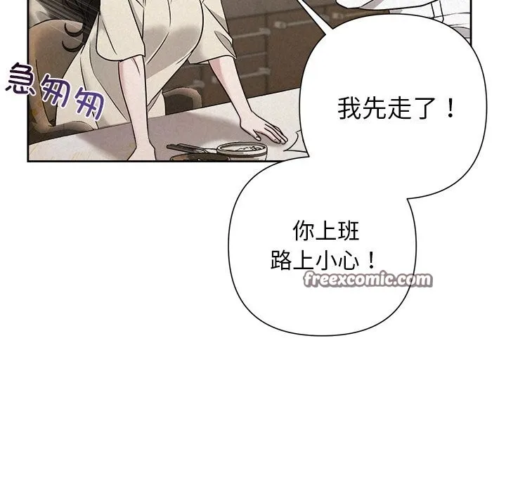 被吞噬的夜 第39話 第182页