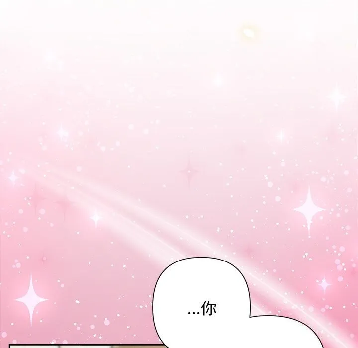 被吞噬的夜 第39話 第55页