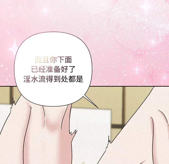被吞噬的夜 第39話 第61页