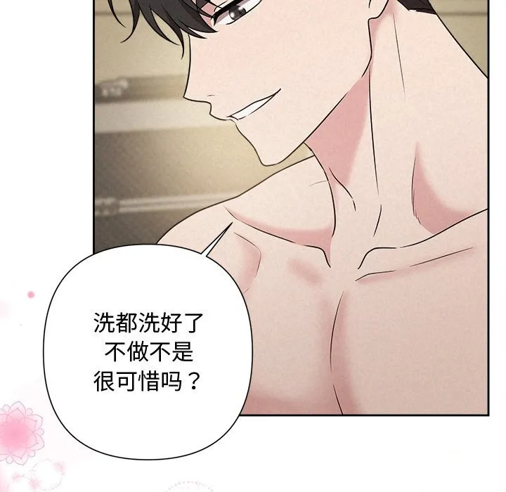 被吞噬的夜 第39話 第59页
